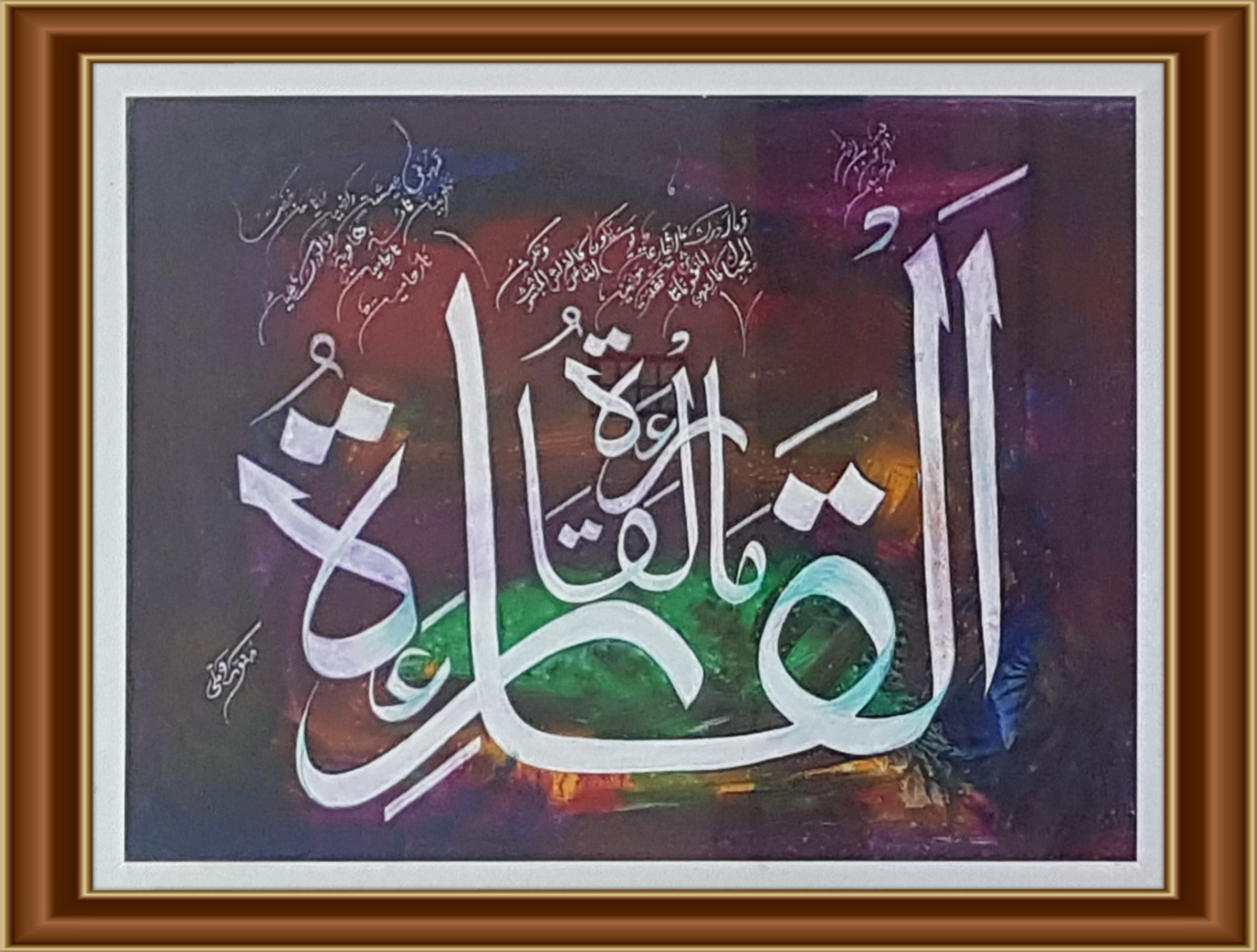 Tafsir Surat Al-Qari'ah